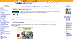Desktop Screenshot of librportal.org.ua