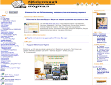 Tablet Screenshot of librportal.org.ua